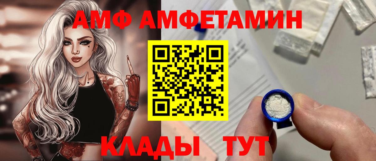 АМФЕТАМИН VHQ Петропавловск-Камчатский