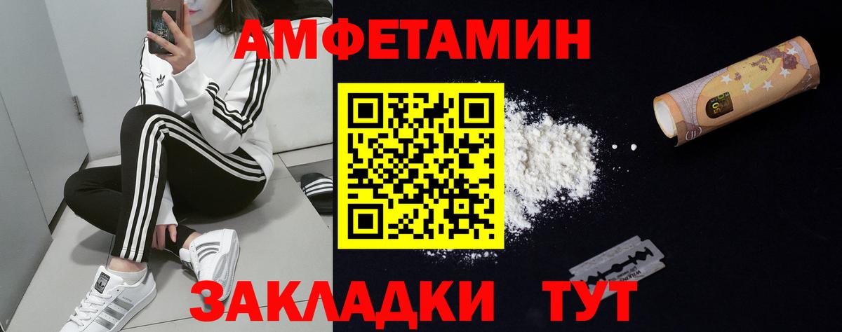 Амфетамин VHQ  Вход с VPN  АМФЕТАМИН  Петропавловск-Камчатский 