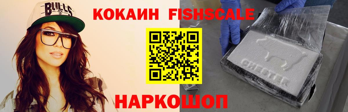Петропавловск-Камчатский  Cocaine Боливия  COCAIN Эквадор  Вход с VPN 