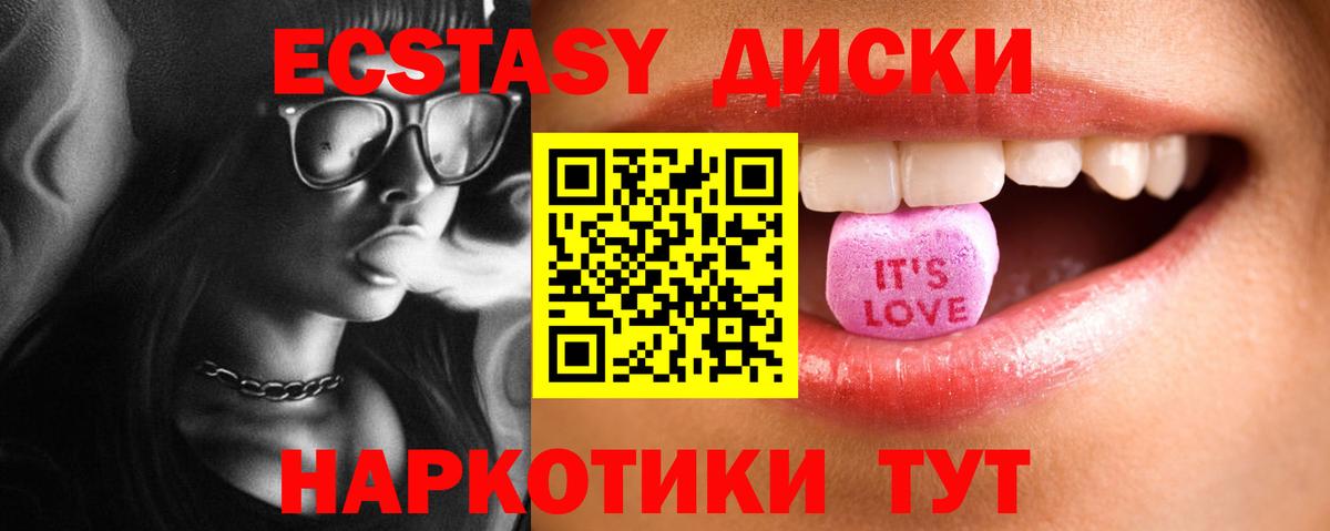 Петропавловск-Камчатский  Ecstasy 250 мг  Ecstasy 250 мг  Вход с VPN 