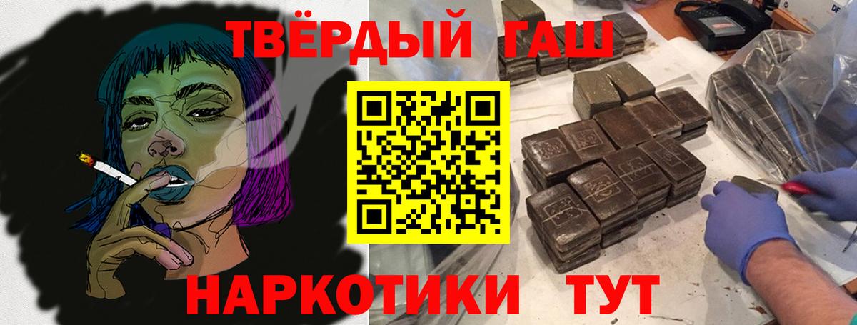 Петропавловск-Камчатский  Гашиш AMNESIA HAZE  Гашиш hashish  Вход с VPN 