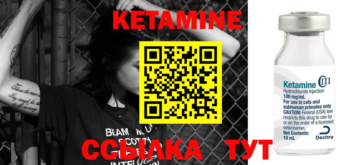 Петропавловск-Камчатский  КЕТАМИН VHQ  Вход с VPN 