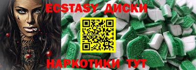экстази Бузулук