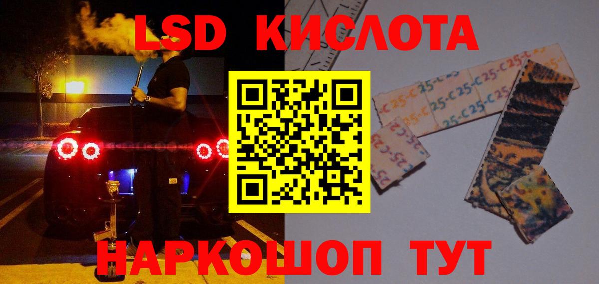 Лсд 25 экстази кислота  Вход с VPN  LSD-25 экстази кислота  Петропавловск-Камчатский 