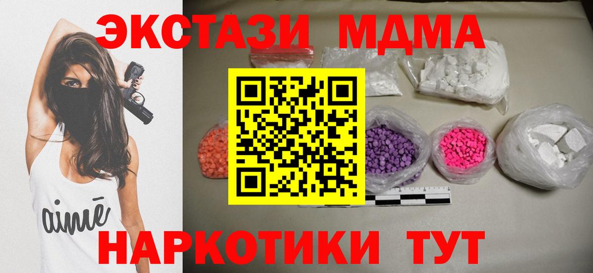 Петропавловск-Камчатский  МДМА кристаллы  Вход с VPN 