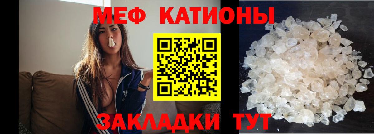 где купить   МЕФ mephedrone  Вход с VPN  Петропавловск-Камчатский  МЯУ-МЯУ кристаллы 