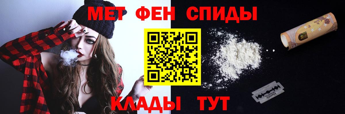 Петропавловск-Камчатский  Метамфетамин винт  МЕТАМФЕТАМИН  Вход с VPN 