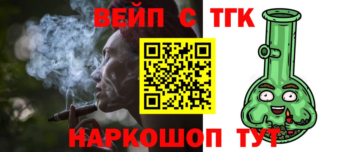 где купить наркоту  Дистиллят ТГК гашишное масло  Петропавловск-Камчатский  Вход с VPN  Дистиллят ТГК вейп с тгк 